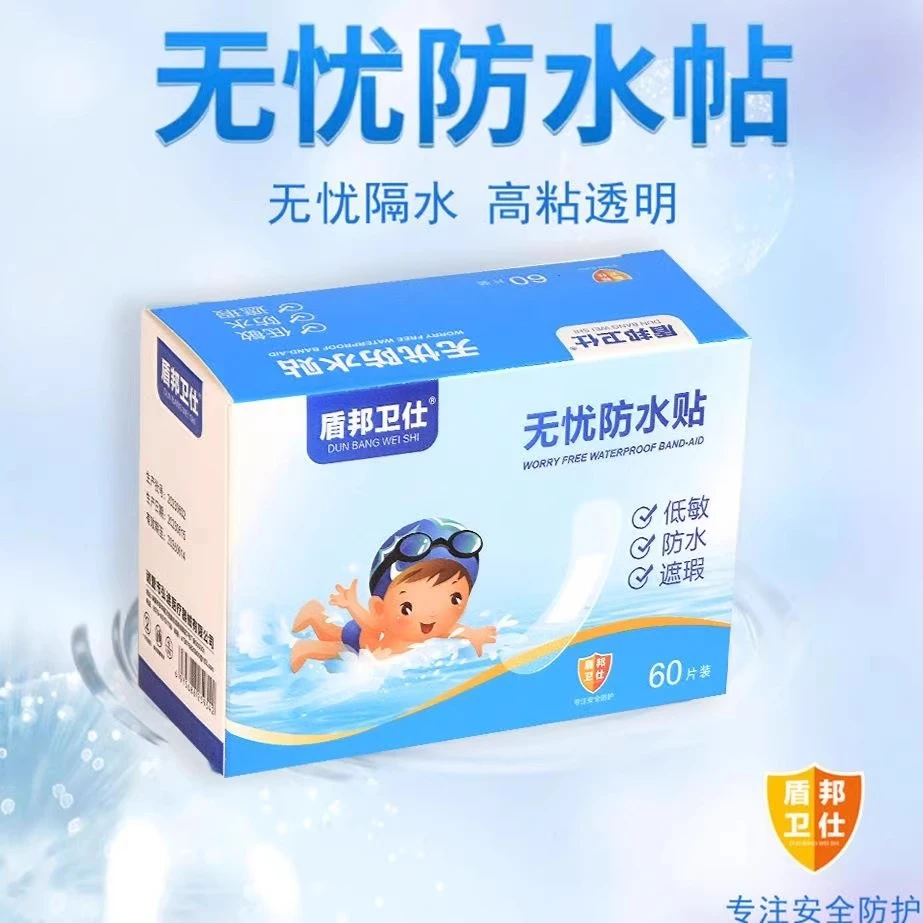 【3⦁5元60片/盒】无忧防水贴高粘透明隐形便携透气防磨脚洗澡游泳