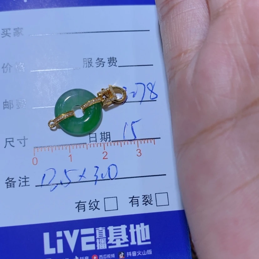 【闪购商品】颈饰18K金镶嵌翡翠肉****翡翠吊坠