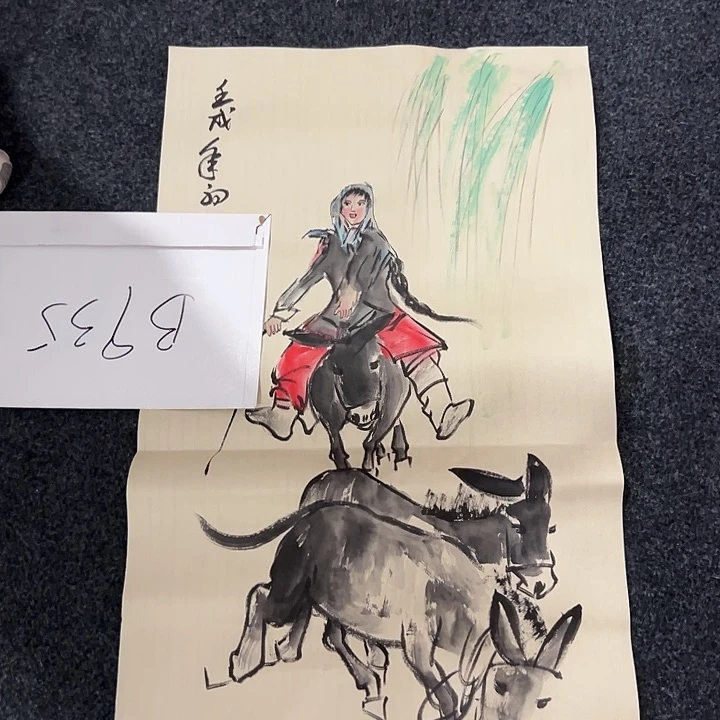 尚谷里商贸 画心一张