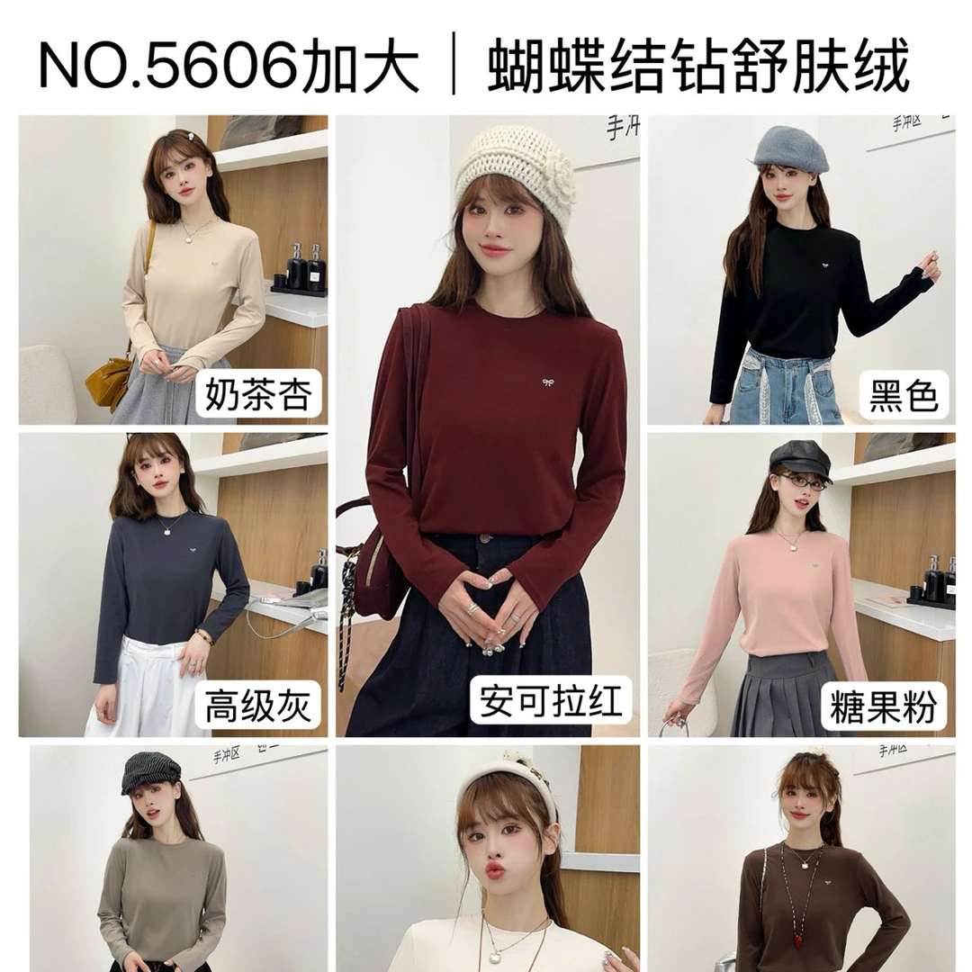 董小姐/5606蝴蝶结钻肤绒百搭纯色打底衫