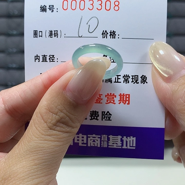 翡翠未镶嵌戒圈3308