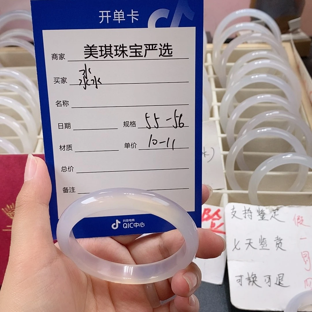 手镯玛瑙/玉髓未镶嵌