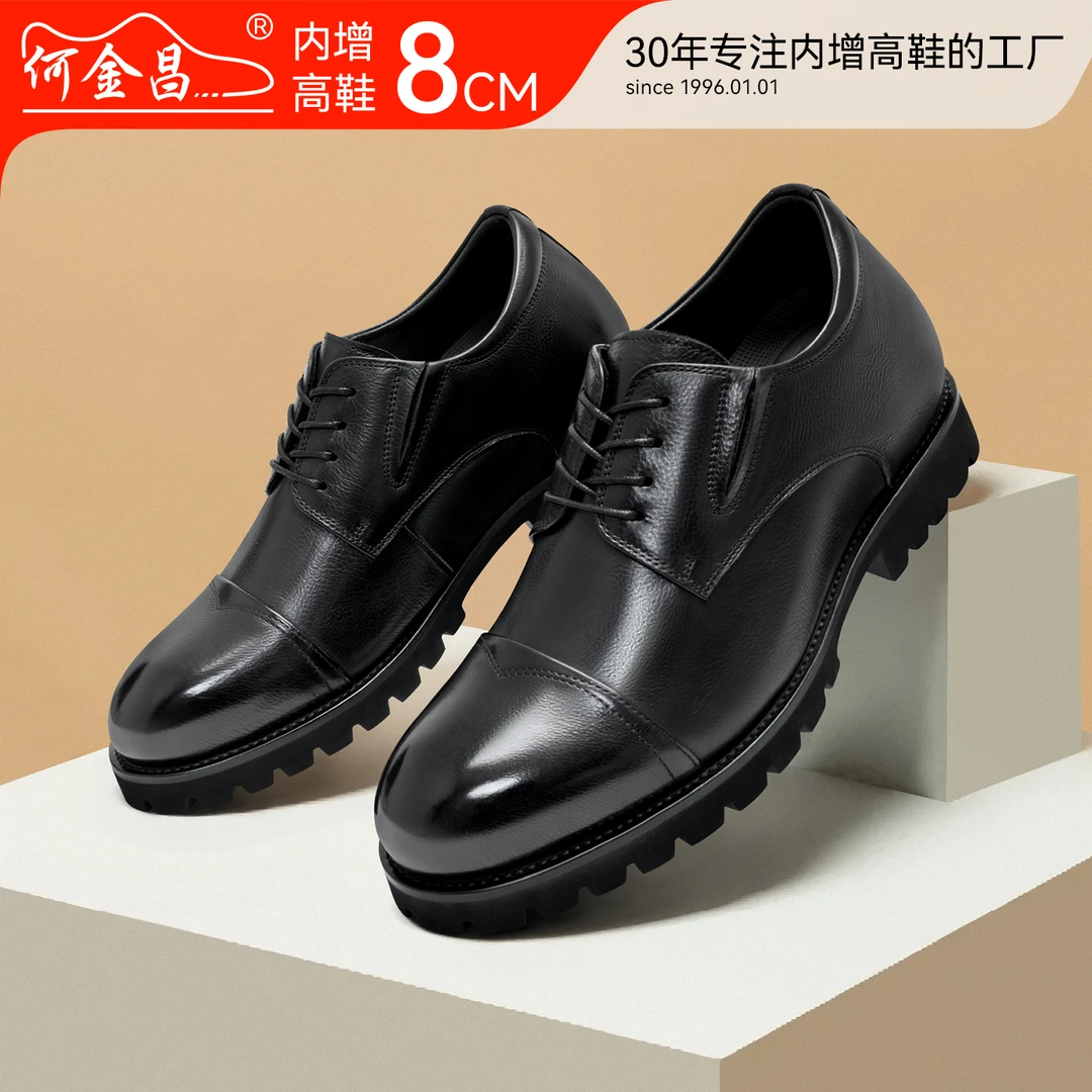 新款何金昌内增高男鞋8CM男士商务正装皮鞋轻便隐舒适形内增高鞋