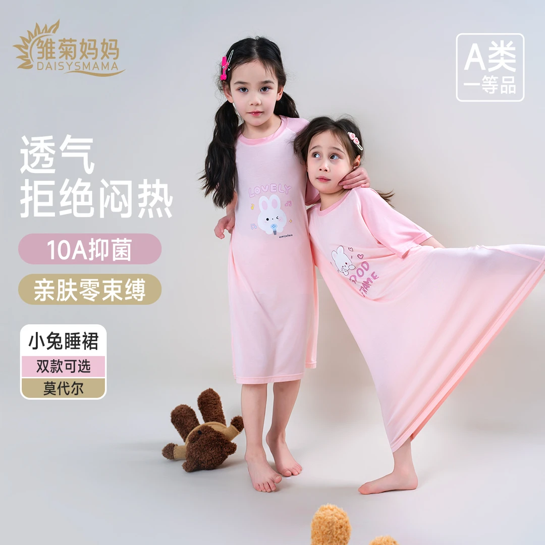 雏菊妈妈春秋女童休闲家居服A类莫代尔小兔子睡裙儿童儿童睡衣