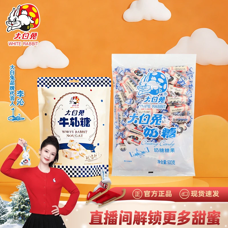 【大白兔】牛轧太妃奶糖组合奶香浓郁解馋休闲零食小包装花生大粒