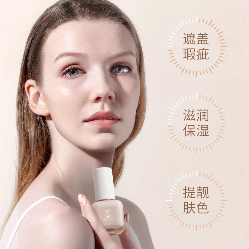 养肤不脱妆粉底液（买一送一）