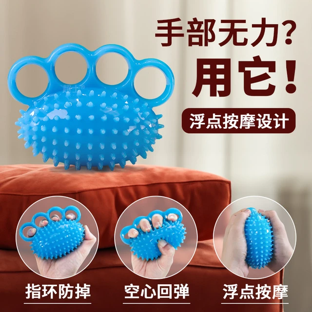 手部康复训练五指握力球握力器老年人弹力球锻练手部抓握力量器材