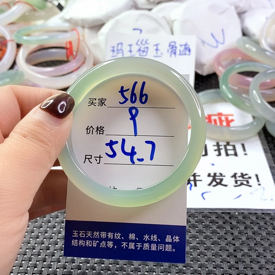 手镯玛瑙/玉髓未镶嵌566