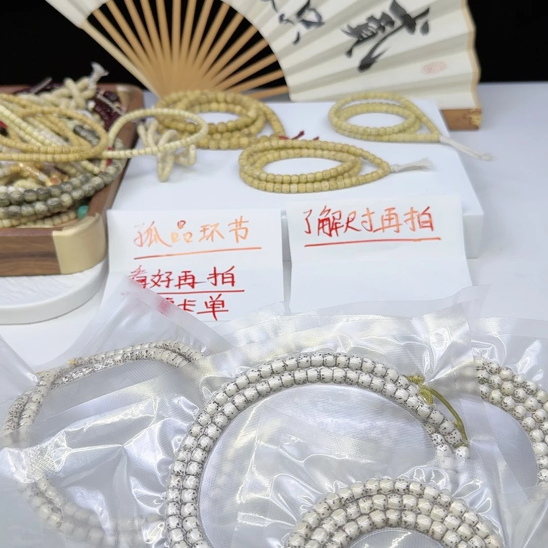 星月菩提手串福利盒子18号