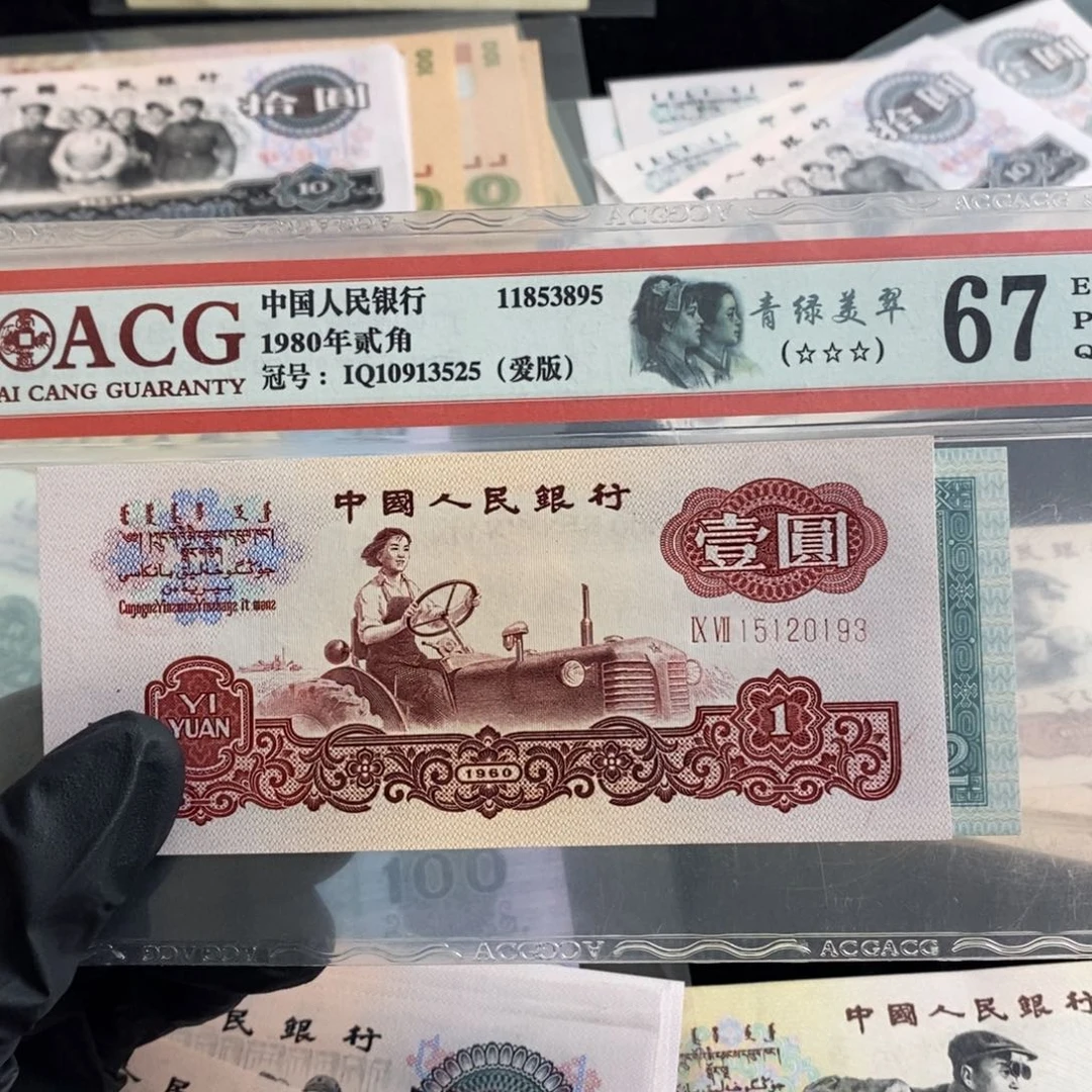 拖拉机无斑 无47。  补号。