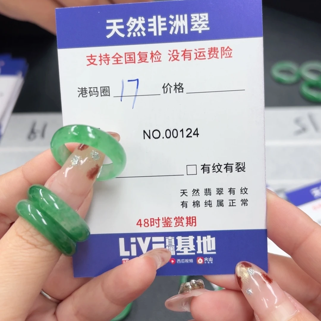 小***女石英质玉未镶嵌戒指