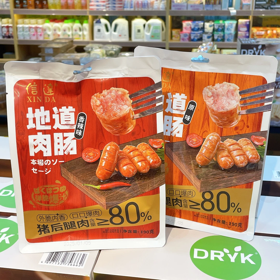 信达地道肉肠火山石烤肠脆皮烤肠肉类熟食开袋即食火腿肠泡面搭档夜宵