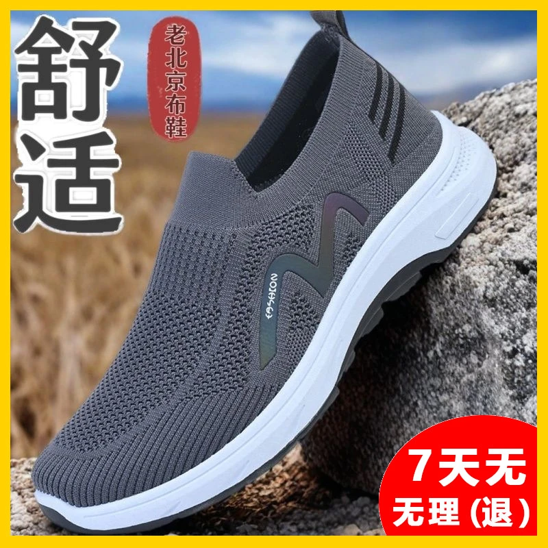 老北京布鞋老人鞋一脚蹬男士新款爸爸春秋透气防滑平底运动鞋休闲