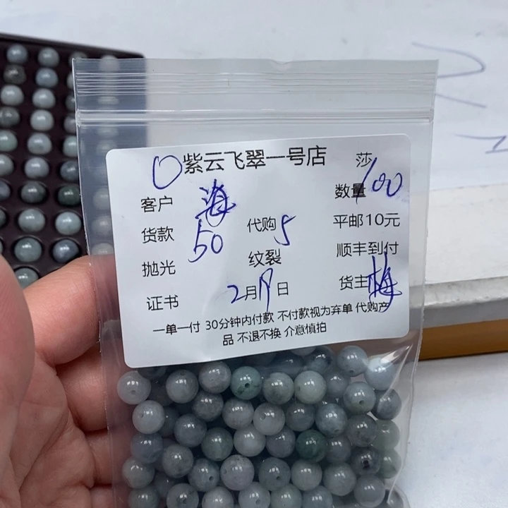 翡翠散珠海**石天然翡翠