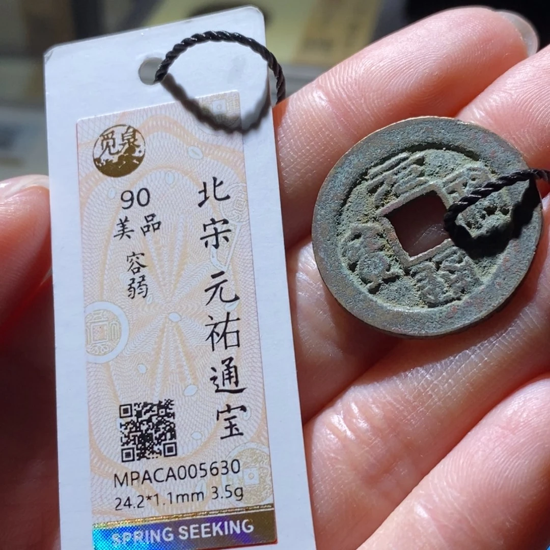 铜觅泉评级古钱币一枚 小敏