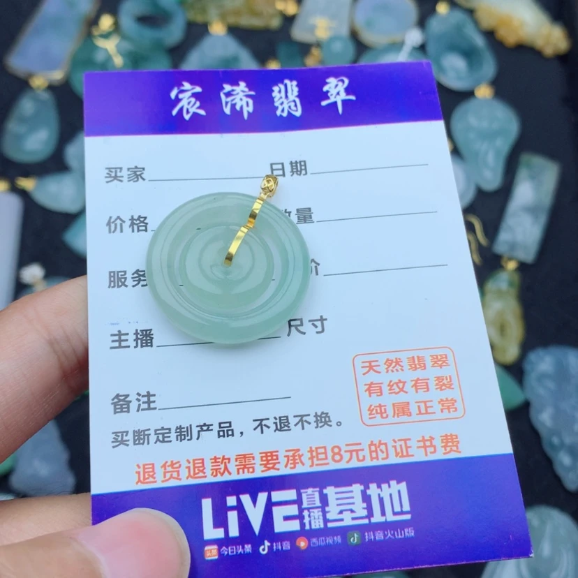 【闪购商品】颈饰未镶嵌翡翠翡翠翡翠翡翠