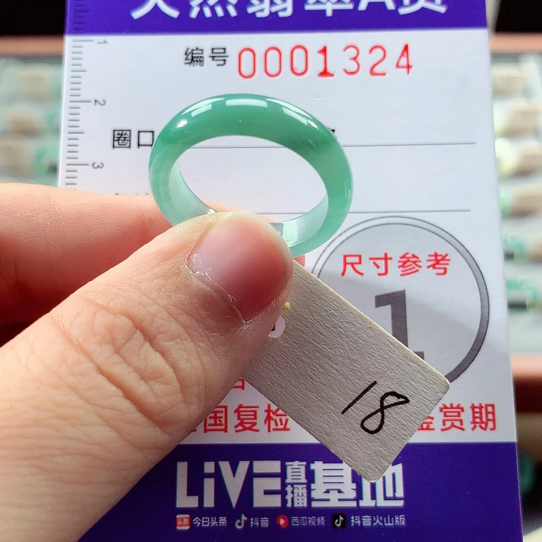 翡翠戒指未镶嵌18号