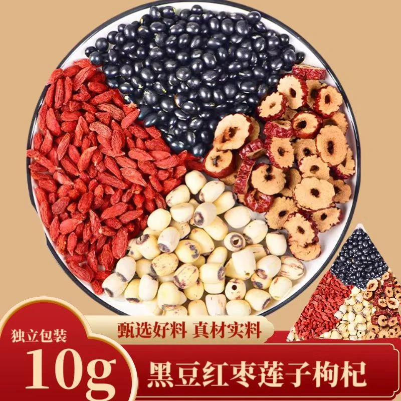 黑豆莲子红枣枸杞组合茶正品带芯莲子真材实料煮水泡水熬夜养生饮