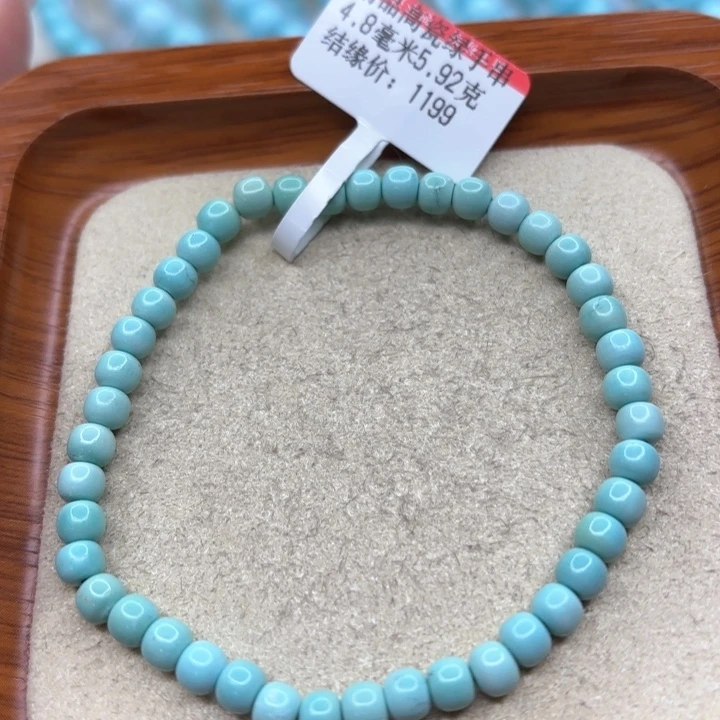 绿松石手链未镶嵌