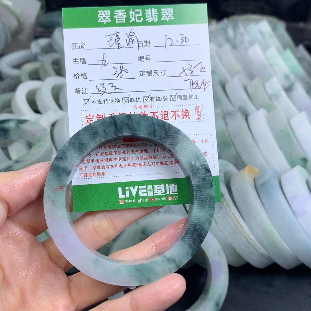 瑾***渝定制翡翠未镶嵌翡翠手镯定制
