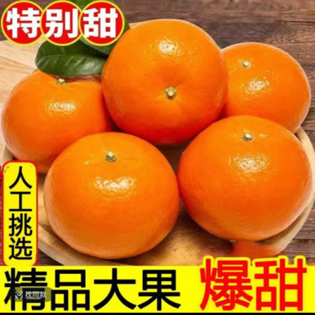 云南高山沃柑 皮薄 汁水足 超甜 沃柑 橘子 柑橘