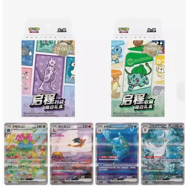 【平拆/配置】启程礼盒及周边对战礼盒简中集换式卡牌盲盒