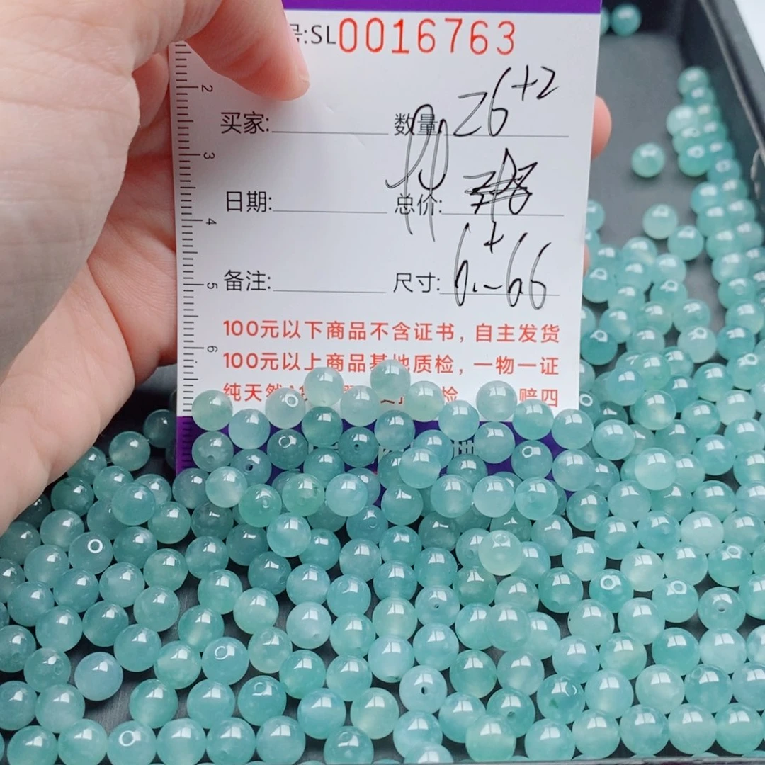 翡翠未镶嵌手链散珠多样性自选发其一