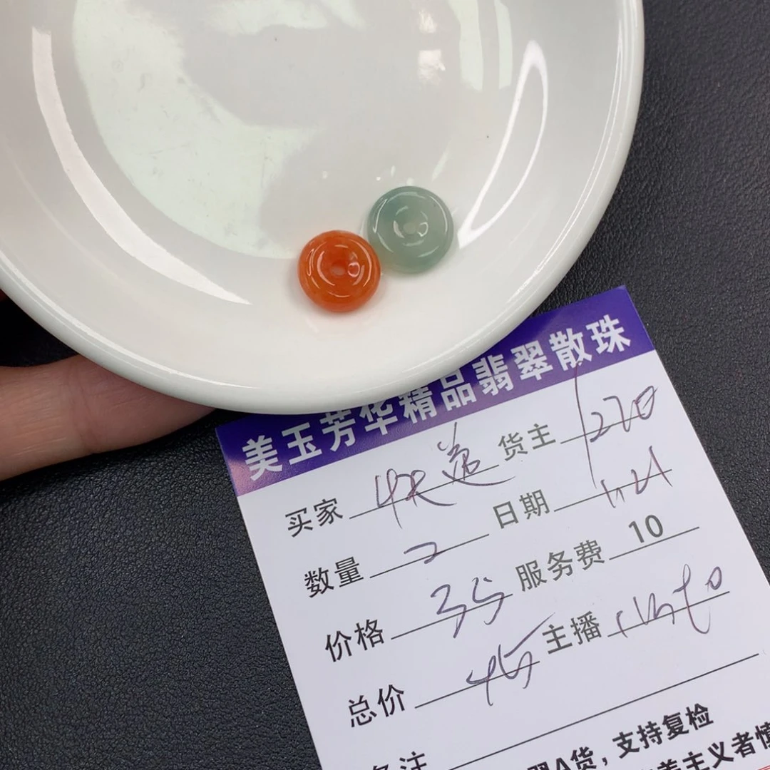 翡翠手链未镶嵌快****啊