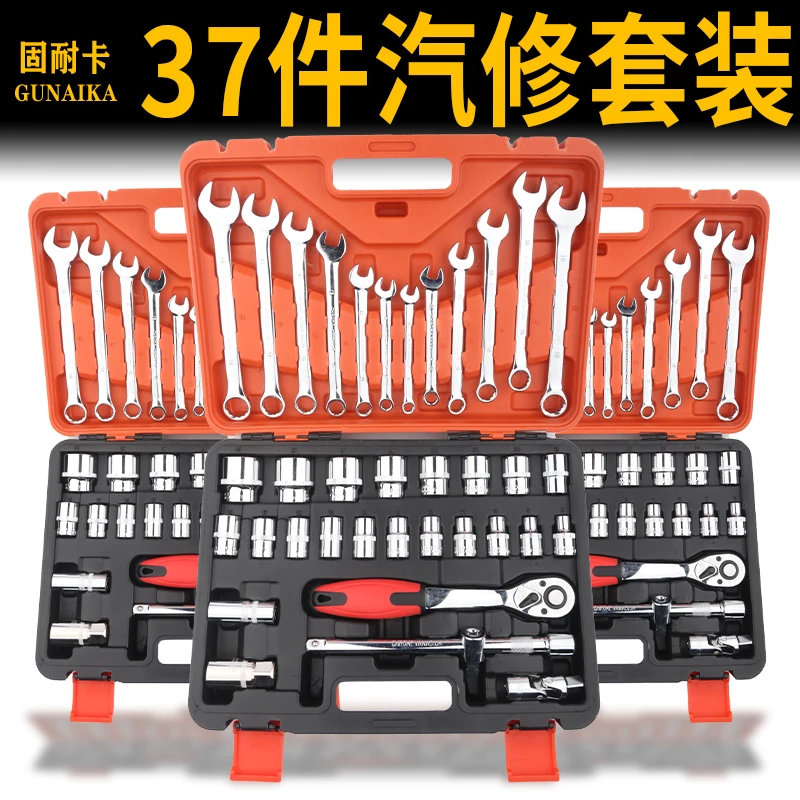 37件套筒扳手工具箱套装大全汽修专用大全棘轮汽车维修理组合