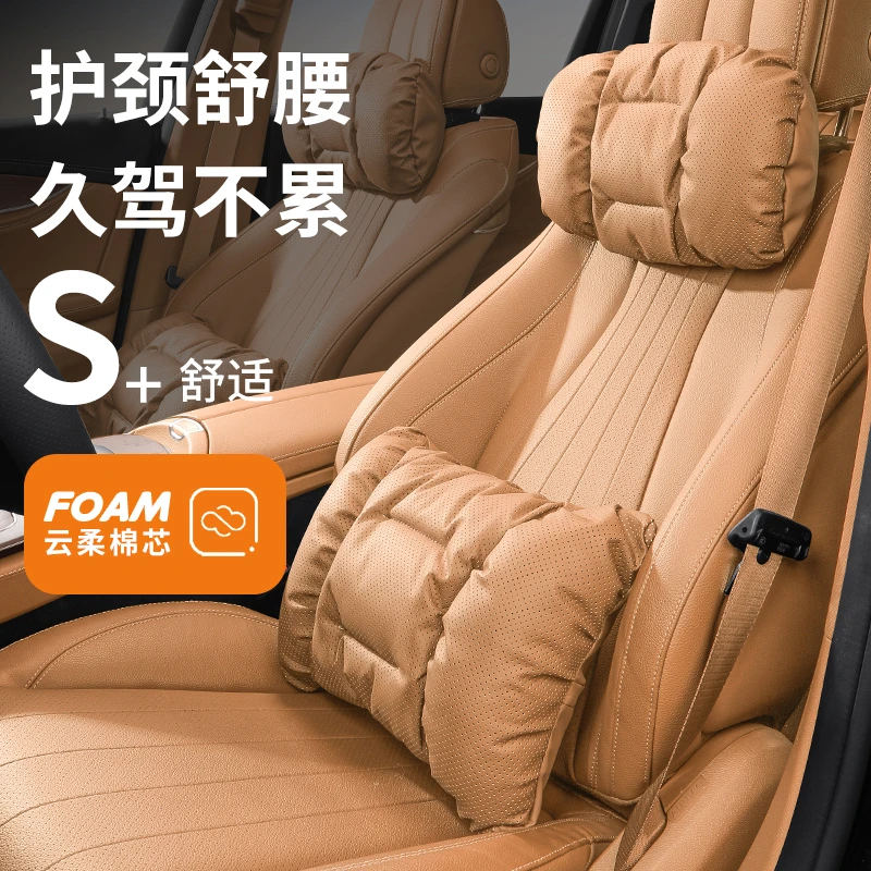 适用问界M9汽车头枕护颈枕M7 M5车用座椅靠枕腰靠垫透气内饰用品
