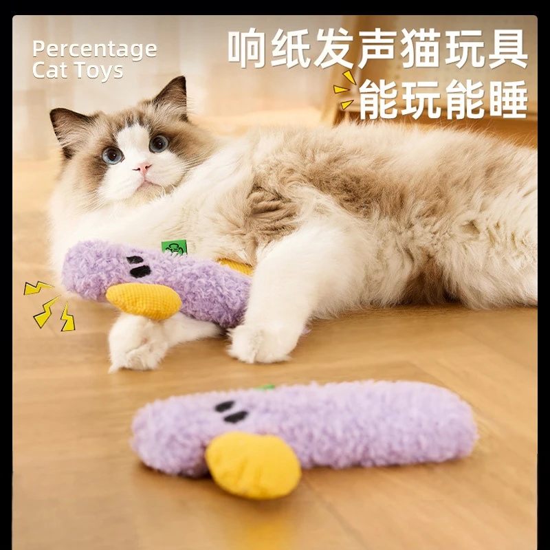 娜有雪 创意宠物毛绒玩具自嗨解闷耐咬磨牙猫狗通用玩具