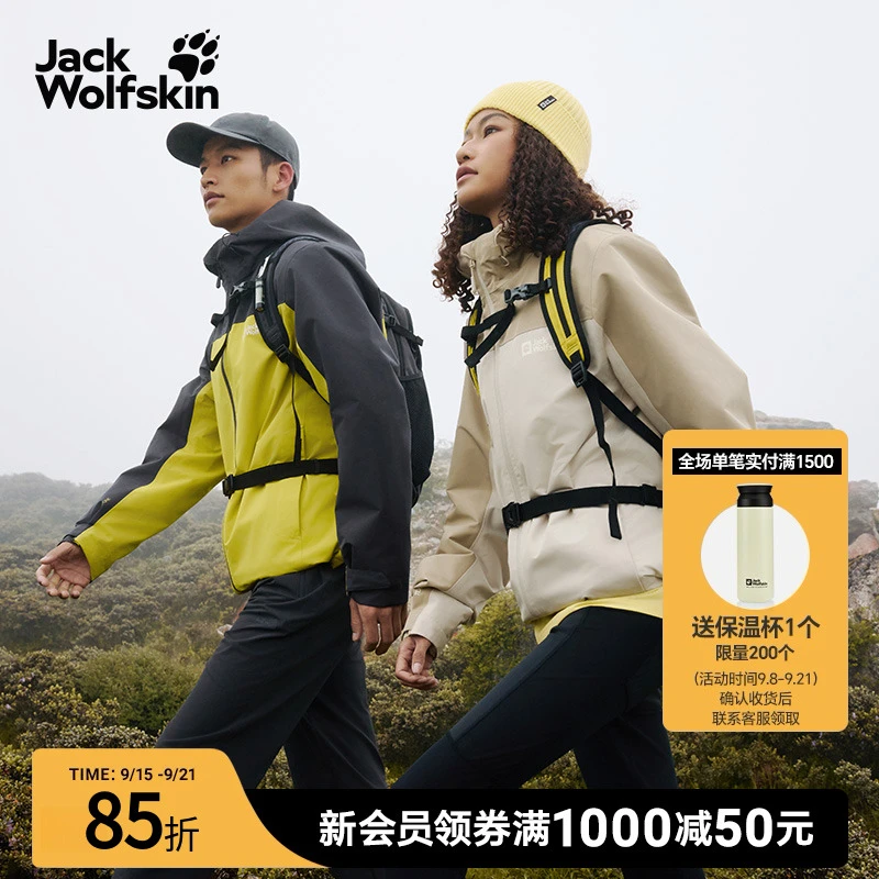 JackWolfskin狼爪25秋冬新款TAUBENBERG抓绒三合一冲锋衣|A65384
