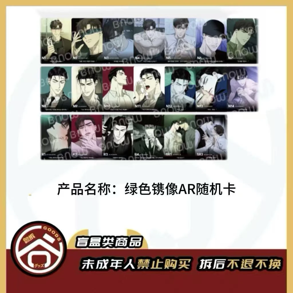 【现货】绿色镌像AR随机卡 全20种 韩版正版【现货】
