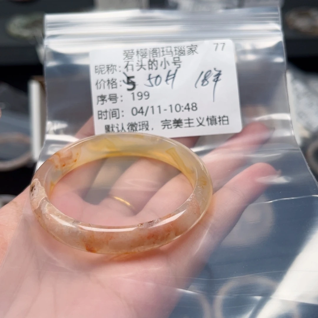 玛瑙/玉髓手镯合金石***号