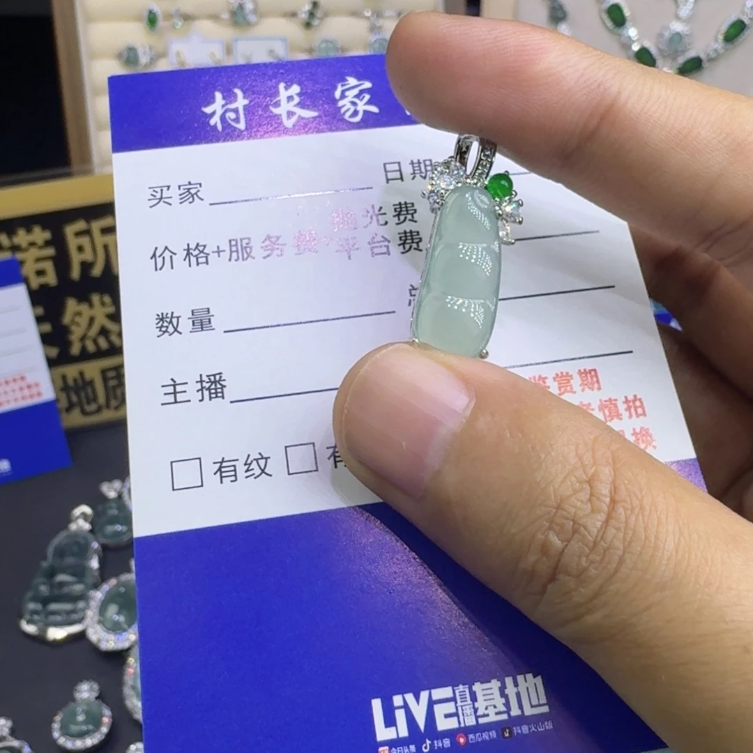 翡翠未镶嵌挂件77