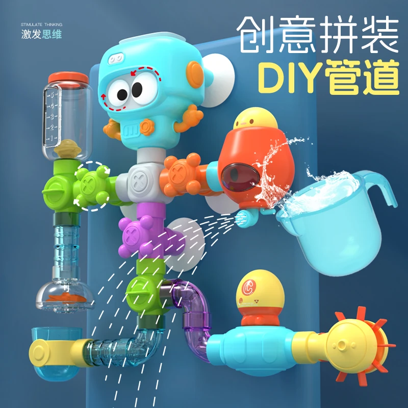 宝宝拼装管道戏水玩具可DIY洗澡玩水花洒益智礼物洗澡玩具男女孩