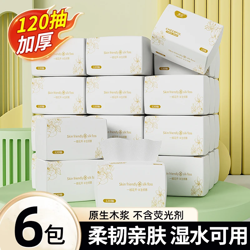 柔恣抽取式面巾纸柔韧亲肤湿水可用家用纸巾餐巾纸便携车载