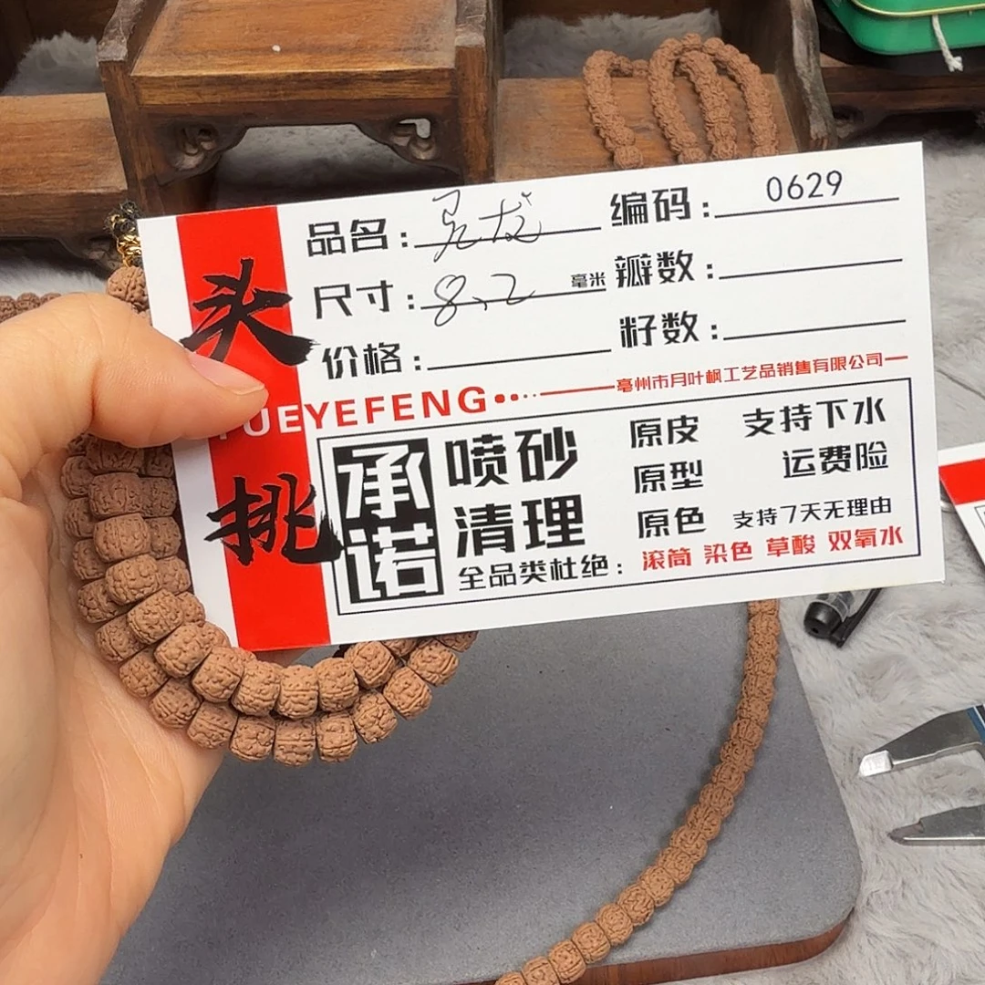 吊坠金刚菩提Aaaaa0629