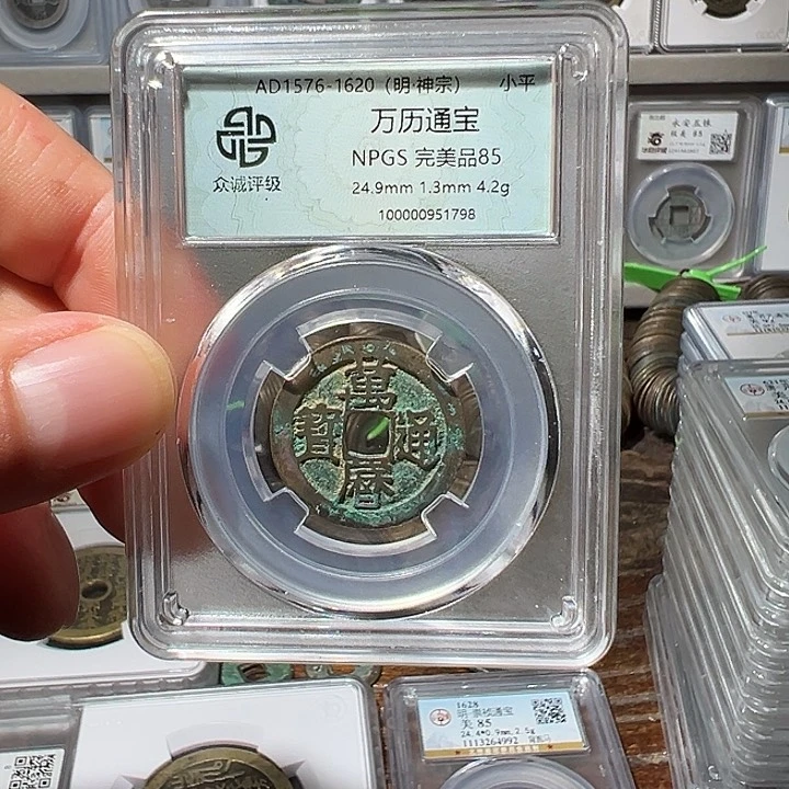 铜福利！万历通宝！一本万利