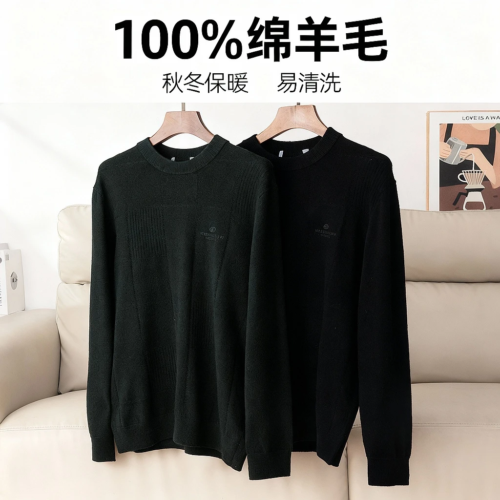 豆撤柜款！100%绵羊毛！圆领长袖针织衫男秋冬保暖羊毛衫百搭打底衫