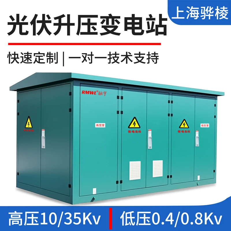 融亨欧式箱变630kva预装式成套箱式变电站户外移动配电房800kva