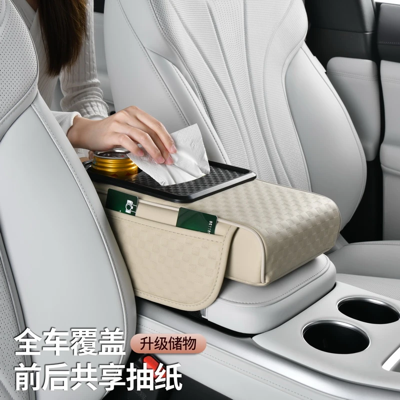 2025款四合一多功能汽车扶手箱通用型收纳袋车载纸巾盒中央水杯架