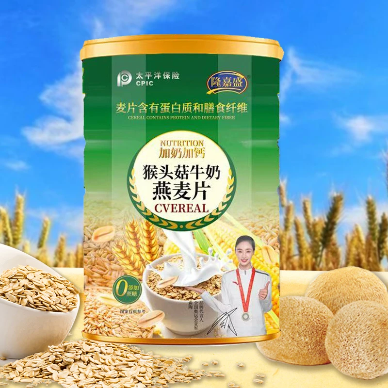 正宗升级款猴头菇牛奶燕麦片冲饮谷物营养复合谷物猴头菇燕麦正品