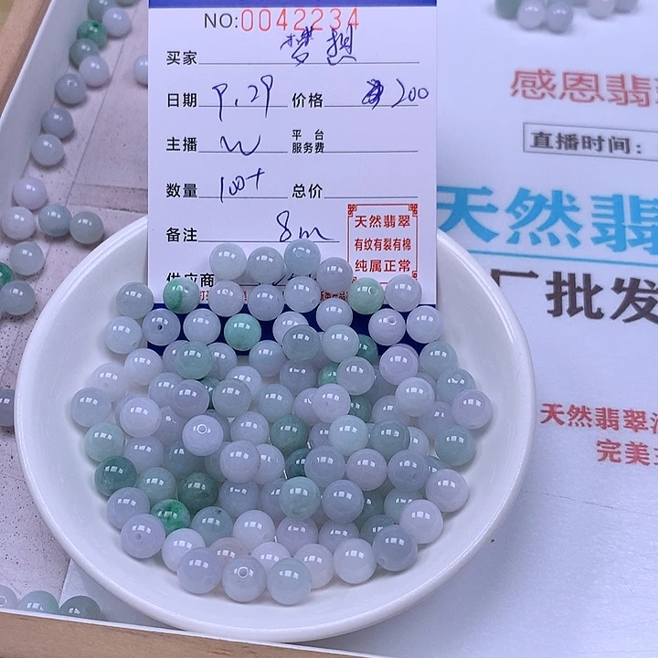 梦***想翡翠未镶嵌手链翡翠