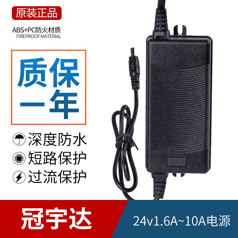 24V2A冠宇达电源适配器2A变压器饮水机水泵净水器通用电子配件