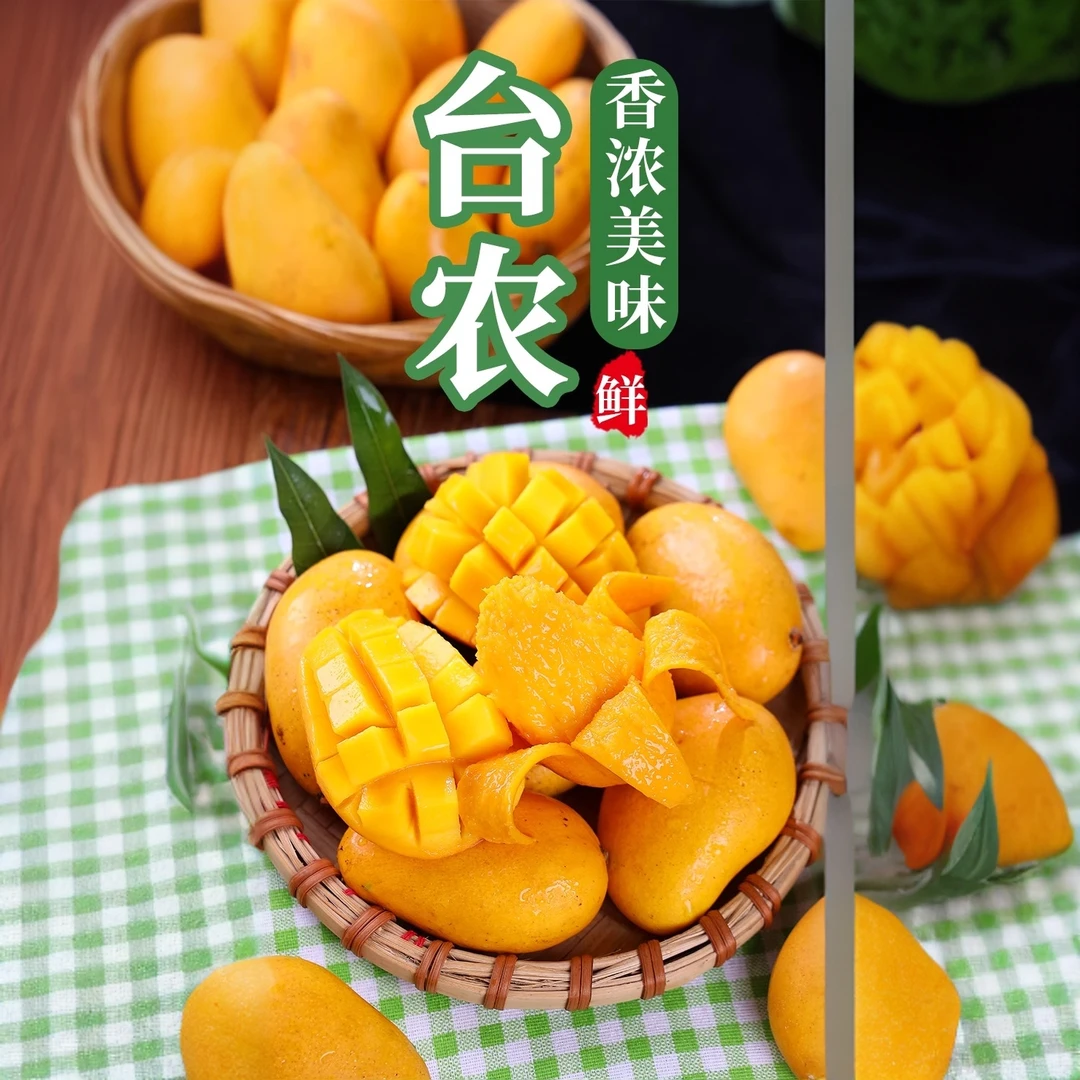 (爆甜香）海南小台农新鲜芒果当季水果热带小台芒果香浓郁皮薄多汁