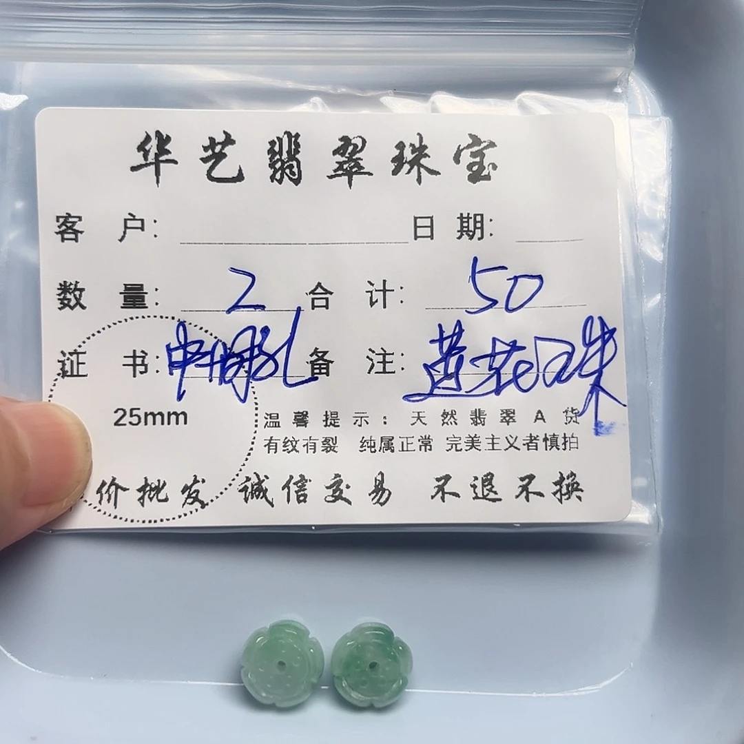 翡翠未镶嵌颈饰天然翡翠