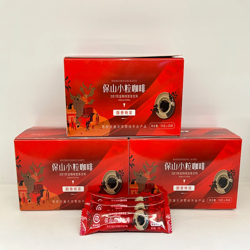 保山小粒咖啡三合一速溶六种口味