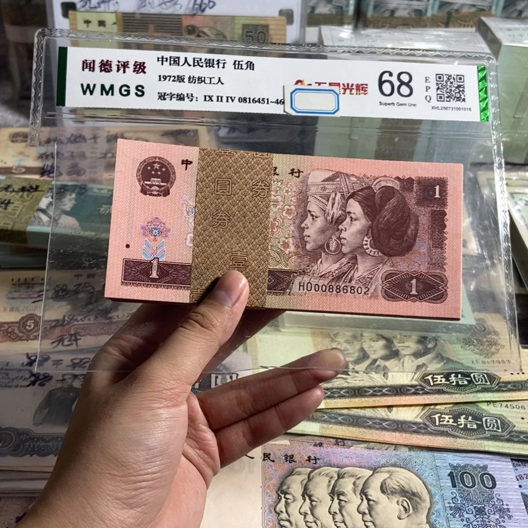 96年一元。 一刀100张不连号。 全新保真。 平均3.48一张