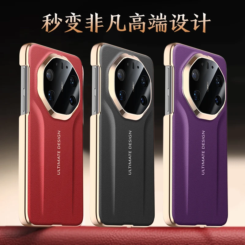 秒变非凡系列适用华为mate80RS手机壳新款mate80promax防摔保护套